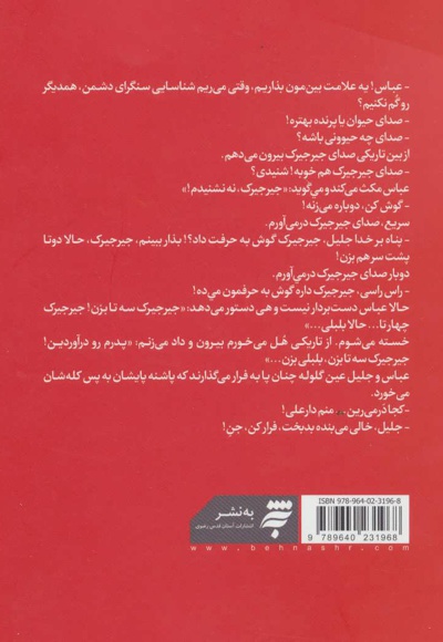 سنگر علاف ها
